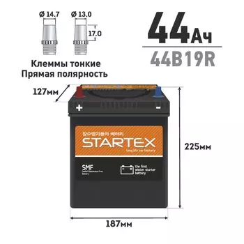 Аккумулятор Startex 44B19R, 44Ач, CCA 350А, необслуживаемый