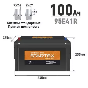 Аккумулятор Startex 95E41R, 100Ач, CCA 730А, необслуживаемый