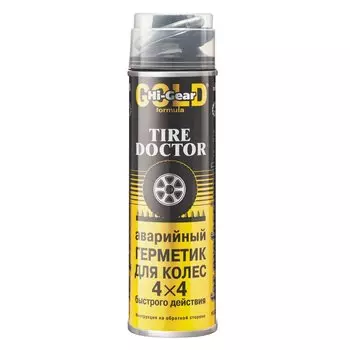 Аварийный герметик для колёс Hi-Gear HG5339, со шлангом, аэрозоль 453г