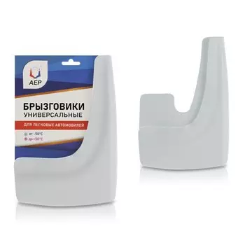 Брызговики универс. "АЕР" Classic Белые, к-т 2шт. Блистер