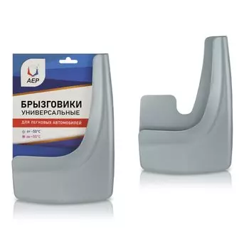 Брызговики универс. "АЕР" Lux металлик Серебристый, к-т 2шт. Блистер
