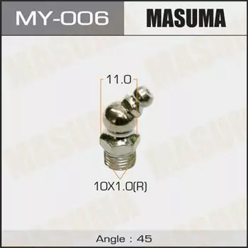 Фасовка Тавотница "Masuma" M10x1 -45`, уп.2шт