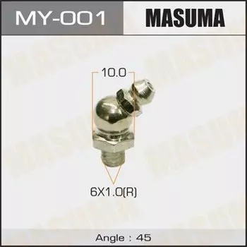Фасовка Тавотница "Masuma" M 6x1 -45`, уп.2шт