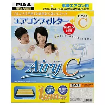 Фильтр салонный PIAA AIRY-C AC-301E электретный, арт. EV-8