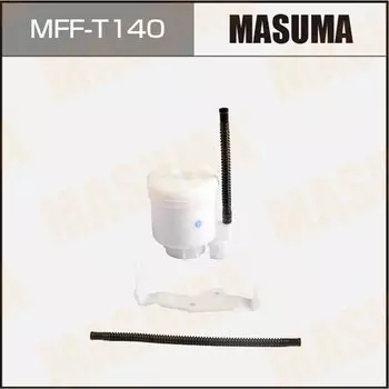 Фильтр топливный Masuma, арт. MFF-T140
