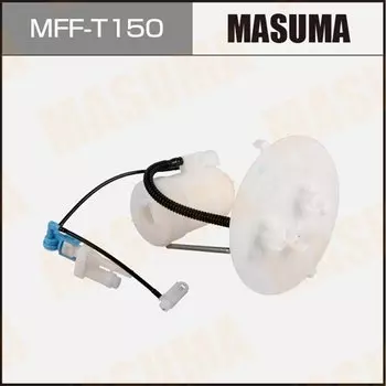 Фильтр топливный Masuma, арт. MFF-T150