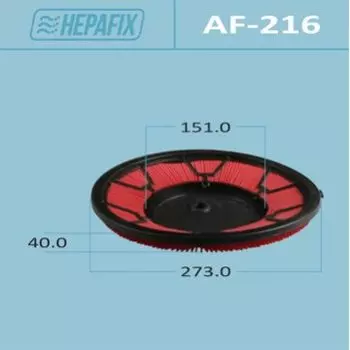 Фильтр воздушный Hepafix A-216, арт. AF-216