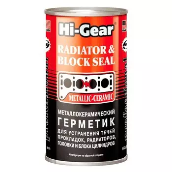 Герметик для системы охлаждения HI-GEAR HG9041 металлокерамический, банка 325мл