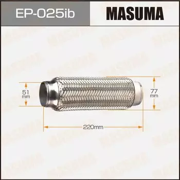 Гофра глушителя "MASUMA" 51x220 усиленная