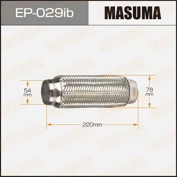 Гофра глушителя "MASUMA" 54x220 усиленная