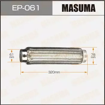 Гофра глушителя "MASUMA" 61x320