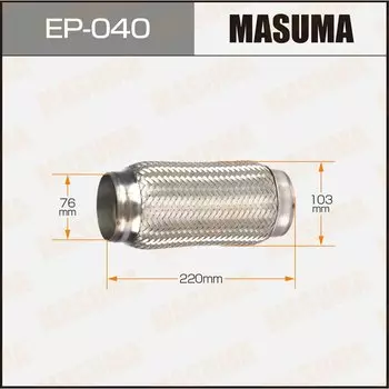 Гофра глушителя "MASUMA" 76x220