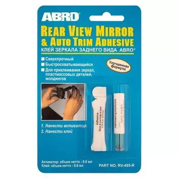 Клей для зеркал заднего вида ABRO RV-495, подходит для металла и стекла, флакон 2х0,6 мл