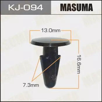 Клипса крепежная MASUMA KJ-094