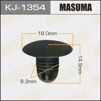 Клипса крепежная MASUMA KJ-1354 (OEM 90467-09210)
