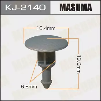 Клипса крепежная MASUMA KJ-2140 салонная серая (OEM 99045FE010NF)