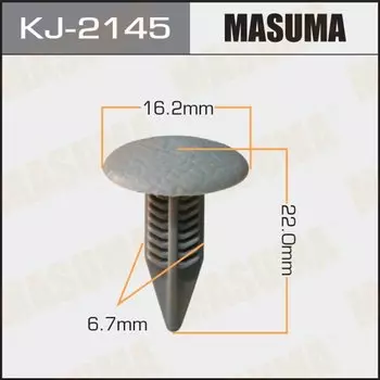 Клипса крепежная MASUMA KJ-2145 салонная серая (OEM 99045AE0000C, 99045AE000OC)