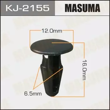 Клипса крепежная MASUMA KJ-2155 (OEM 80850-79900)