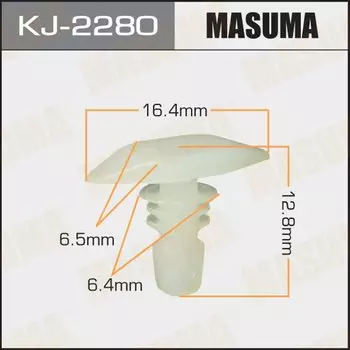 Клипса крепежная MASUMA KJ-2280 (OEM 90664-671-003)