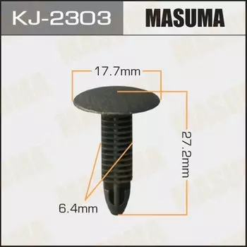 Клипса крепежная MASUMA KJ-2303 салонная черная (OEM 90665-SB2-003ZU)