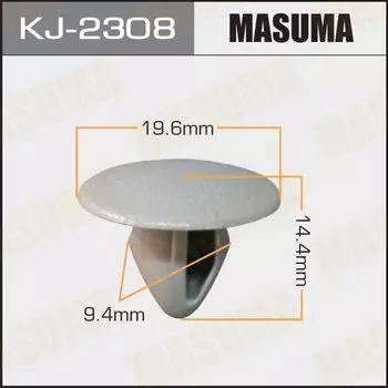 Клипса крепежная MASUMA KJ-2308 (OEM 94415FC060GB, 94415FC060NE)
