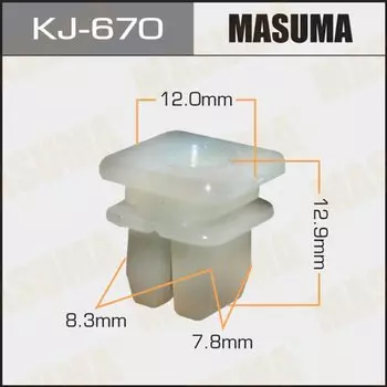 Клипса крепежная MASUMA KJ-670 (OEM 80874-70T00)