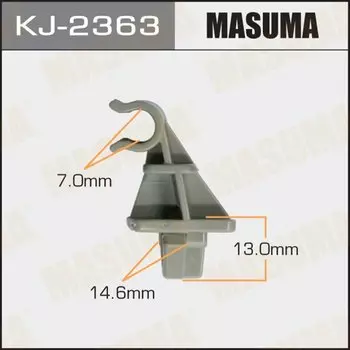 Клипса крепежная "Masuma" 2363-KJ