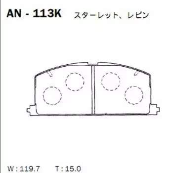Колодки тормозные Akebono дисковые, арт. AN-113K