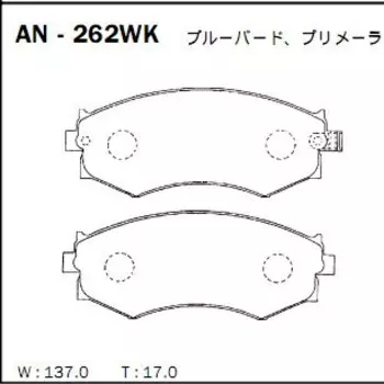 Колодки тормозные Akebono дисковые, арт. AN-262WK