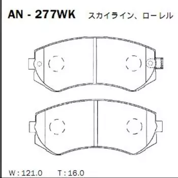 Колодки тормозные Akebono дисковые, арт. AN-277WK