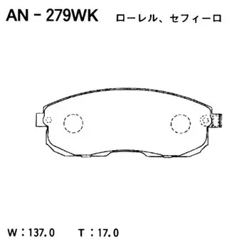 Колодки тормозные Akebono дисковые, арт. AN-279WK