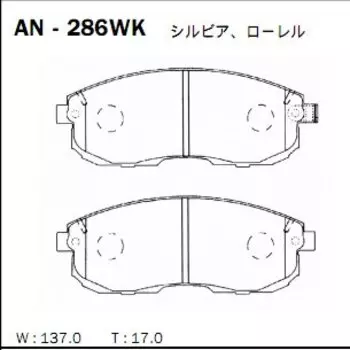 Колодки тормозные Akebono дисковые, арт. AN-286WK