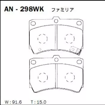Колодки тормозные Akebono дисковые, арт. AN-298WK