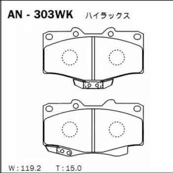 Колодки тормозные Akebono дисковые, арт. AN-303WK