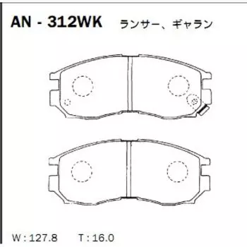Колодки тормозные Akebono дисковые, арт. AN-312WK