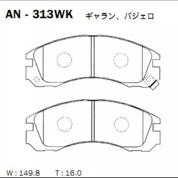 Колодки тормозные Akebono дисковые, арт. AN-313WK