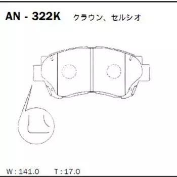 Колодки тормозные Akebono дисковые, арт. AN-322K