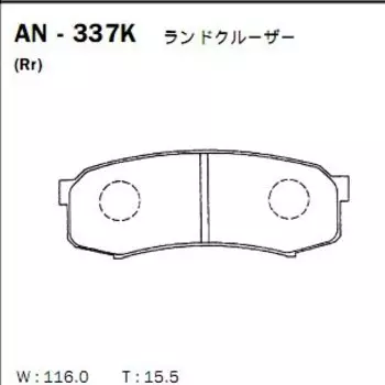 Колодки тормозные Akebono дисковые, арт. AN-337K