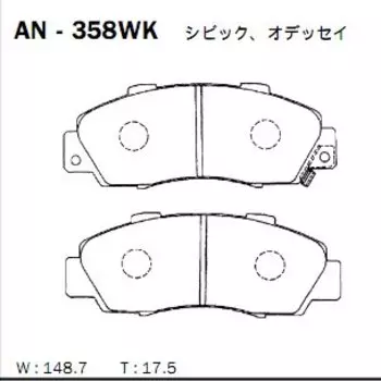 Колодки тормозные Akebono дисковые, арт. AN-358WK