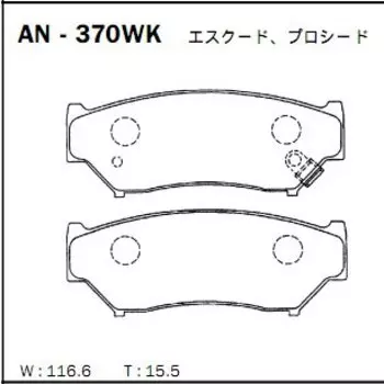 Колодки тормозные Akebono дисковые, арт. AN-370WK