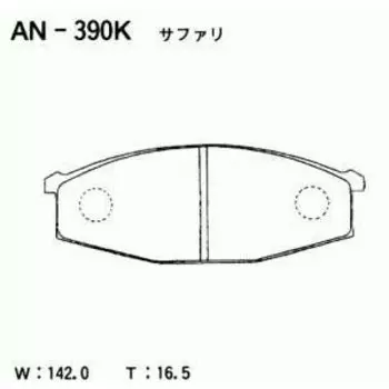 Колодки тормозные Akebono дисковые, арт. AN-390K