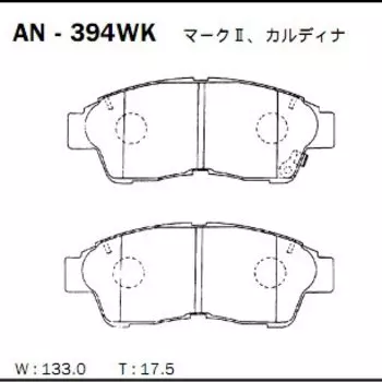 Колодки тормозные Akebono дисковые, арт. AN-394WK