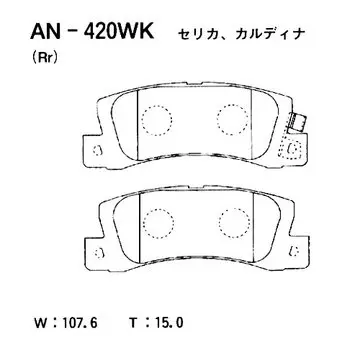 Колодки тормозные Akebono дисковые, арт. AN-420WK