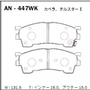 Колодки тормозные Akebono дисковые, арт. AN-447WK