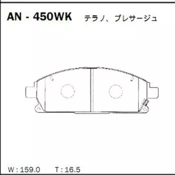 Колодки тормозные Akebono дисковые, арт. AN-450WK