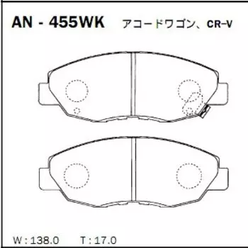 Колодки тормозные Akebono дисковые, арт. AN-455WK