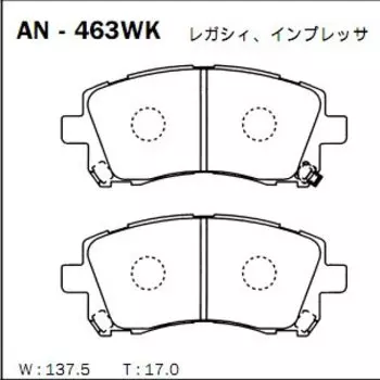 Колодки тормозные Akebono дисковые, арт. AN-462WK