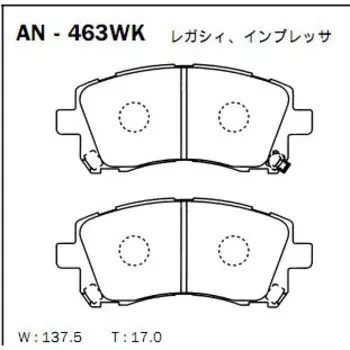 Колодки тормозные Akebono дисковые, арт. AN-463WK
