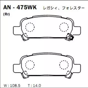 Колодки тормозные Akebono дисковые, арт. AN-475WK