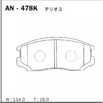 Колодки тормозные Akebono дисковые, арт. AN-478K